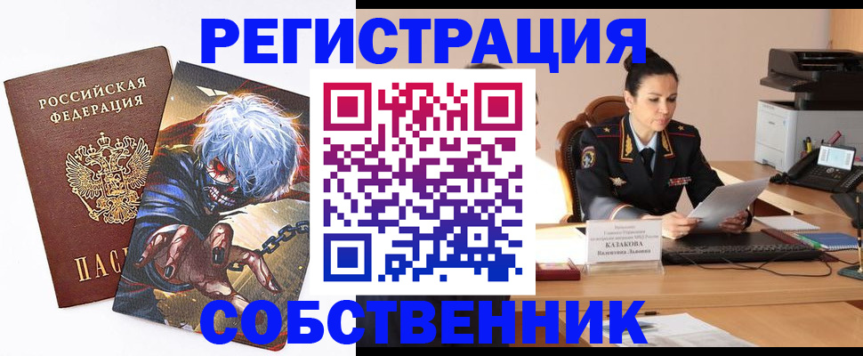прописка штамп в Ардоне