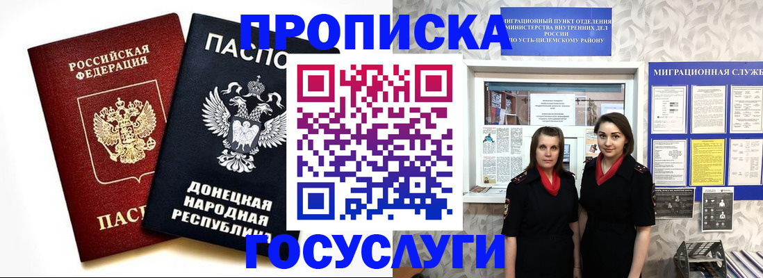 временная регистрация в Ардоне