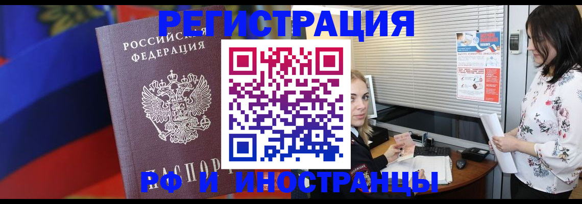 прописка регистрация в Ардоне