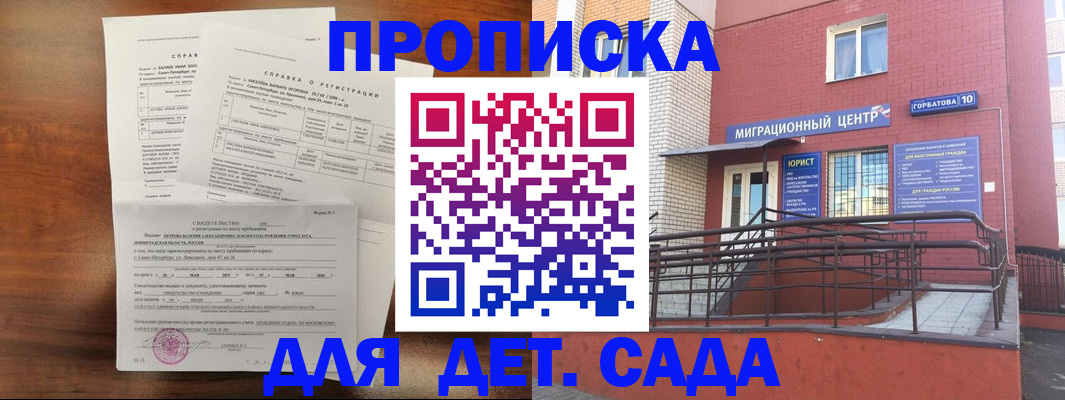временная регистрация законно в Ардоне